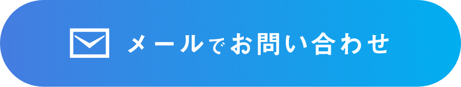 電話で問い合わせ