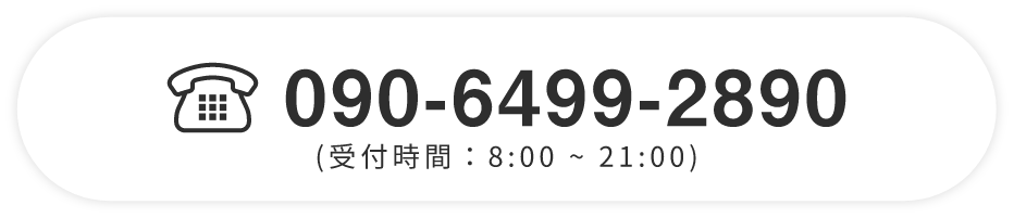 電話で問い合わせ