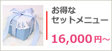ハウスクリーニングセット